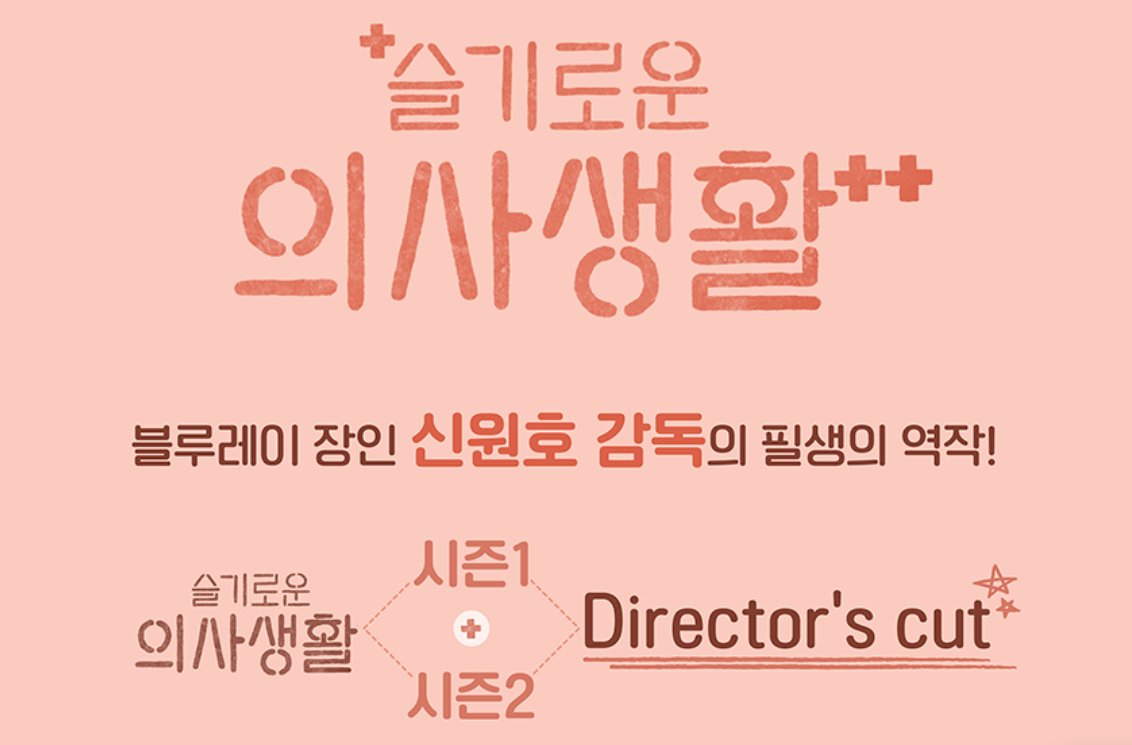 gomseokmin's tweet photo. Hospital Playlist Bluray Non-Profit Sharing

Hello! If you're interested joining our bluray video + subtitle sharing, you can read our terms and condition
ENG https://t.co/iU9tDgOawh
ID https://t.co/WkYW0DhYtv 

And join our Telegram group https://t.co/xkTFlw6xlu

Thank you ❤️ https://t.co/C9NI7h2eit