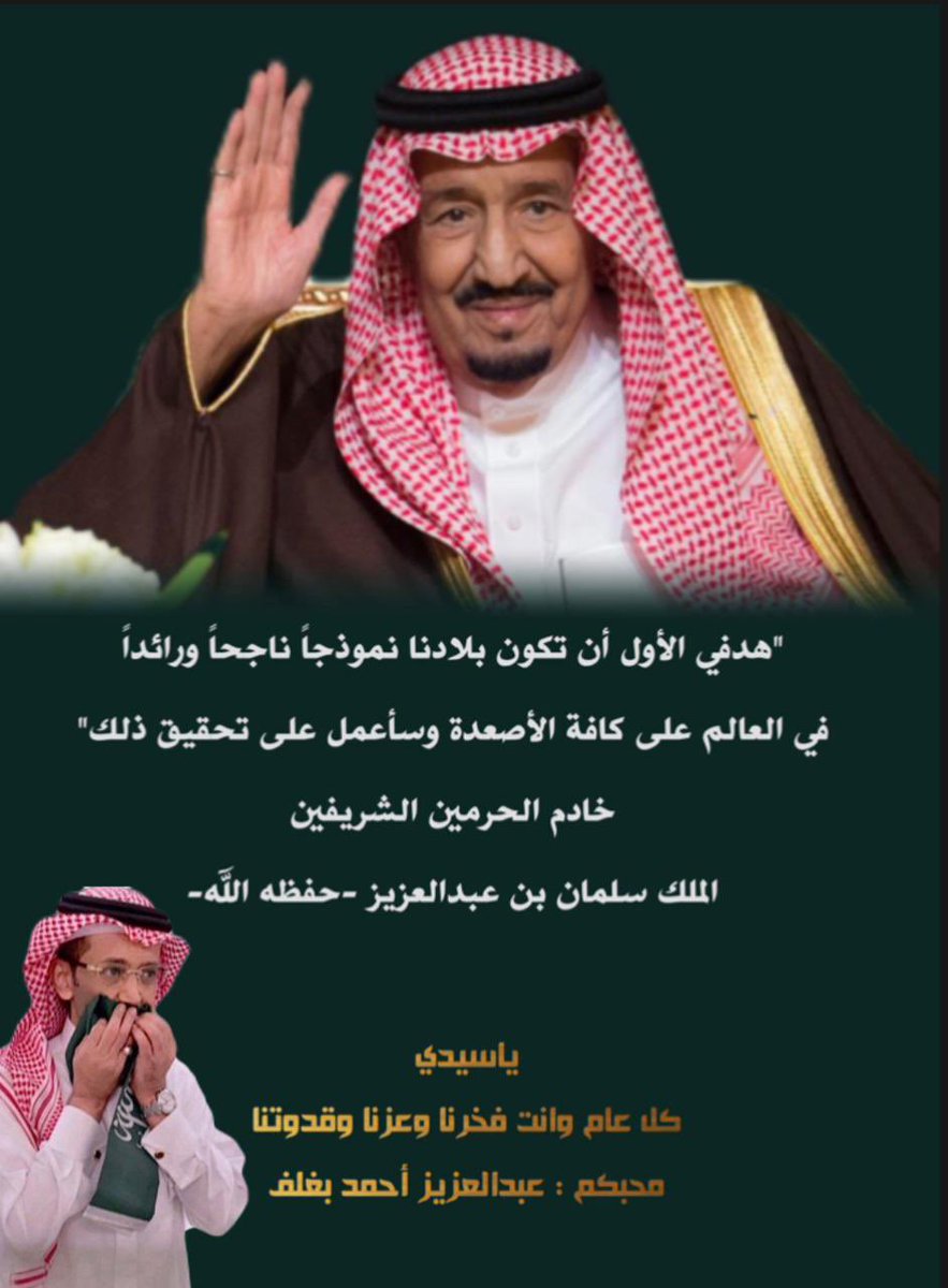 #الملك_سلمان_87_سنه
#مولد_ملك
