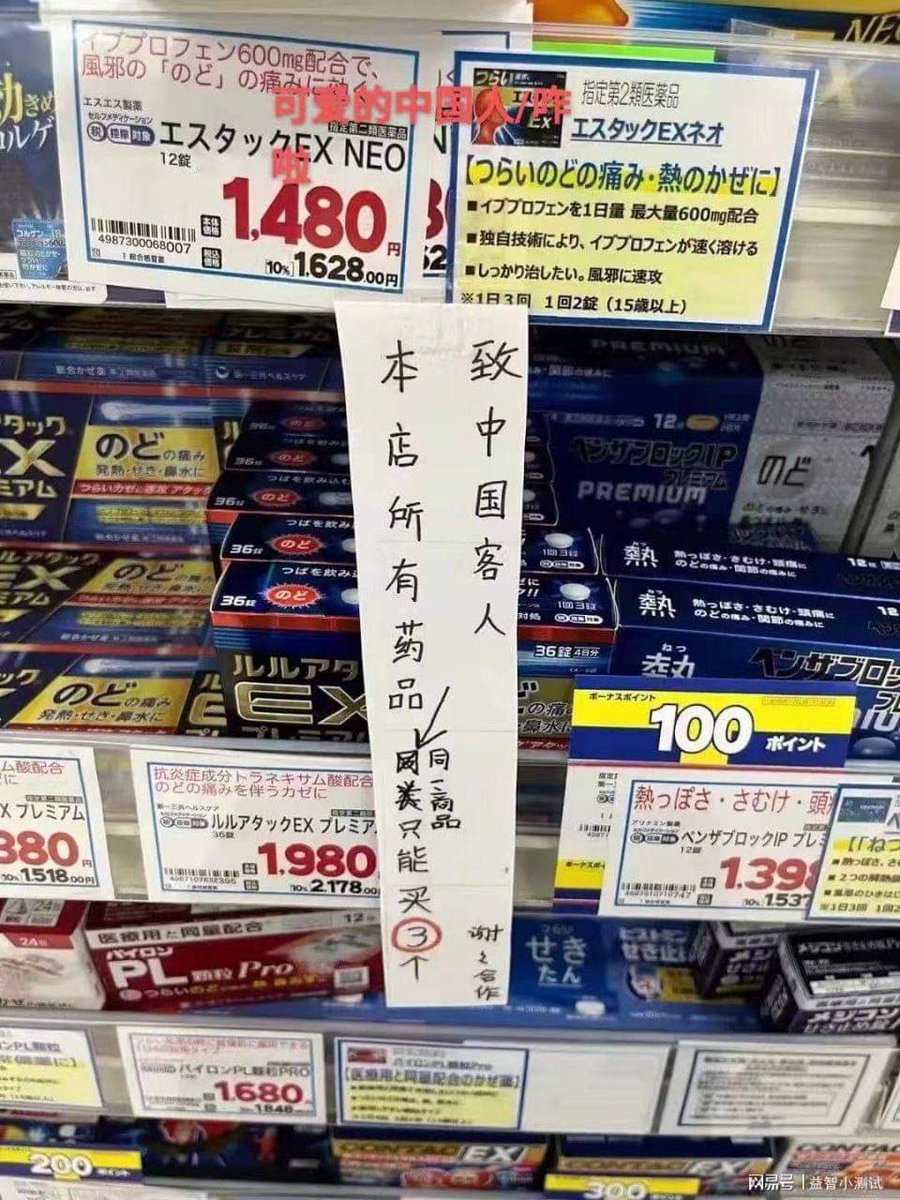 欢迎来到一个侮辱自己的国家