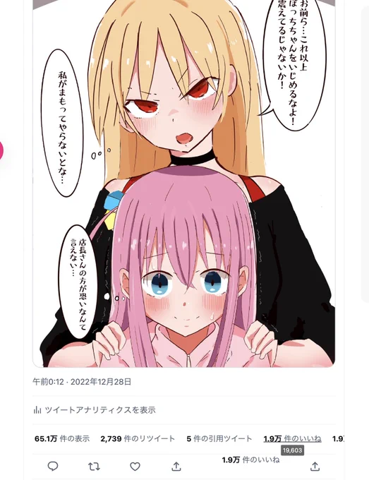 #今年も残りわずかなので今年一番伸びた絵を貼る 
星ぼ関連は圧倒的に見ていただいてる気がする 