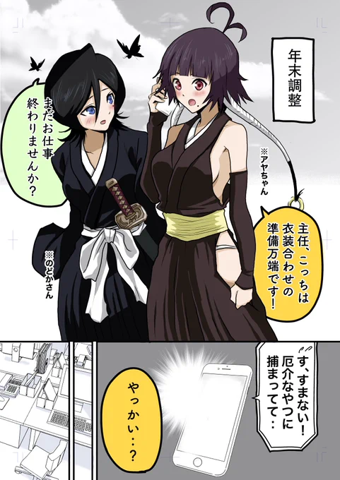 「コスプレ好きなモンスター新入社員と教育係」㉕ 