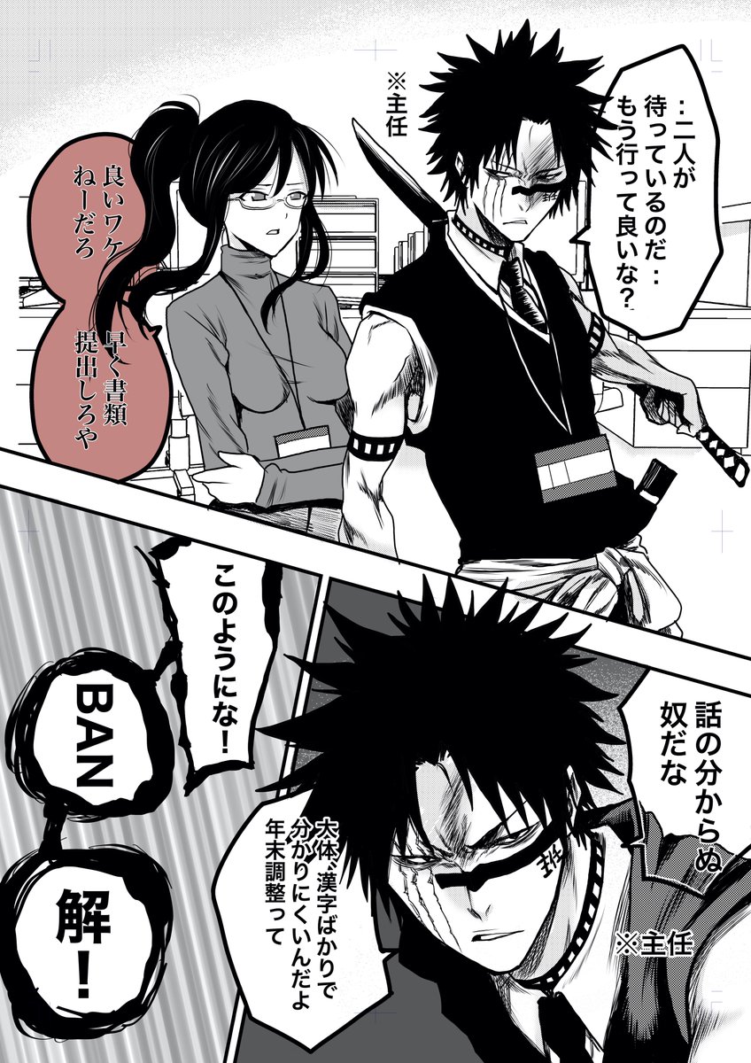 「コスプレ好きなモンスター新入社員と教育係」㉕ 