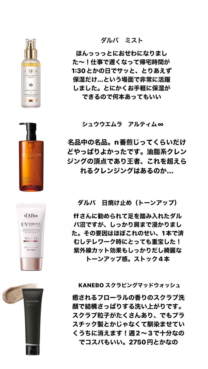 cdti9p's tweet photo. 今年も年内に間に合いました！！ベスコスです！！！！！
この中でもさらに1位を挙げるならBBIAの涙袋コンシーラーとDiorのサンク879！！！

今年も素晴らしいコスメに出会えてよかったです🥀💁🏻‍♀️
#ベストコスメ #ベスコス2022 #ベスコス2022下半期 #ブルベ冬 https://t.co/txcLdSHMQp