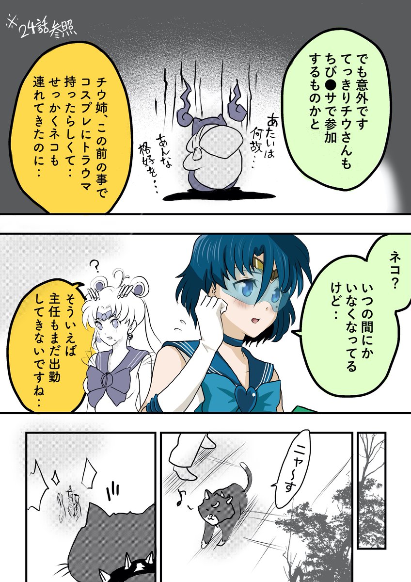 「コスプレ好きなモンスター新入社員と教育係」㉗ 