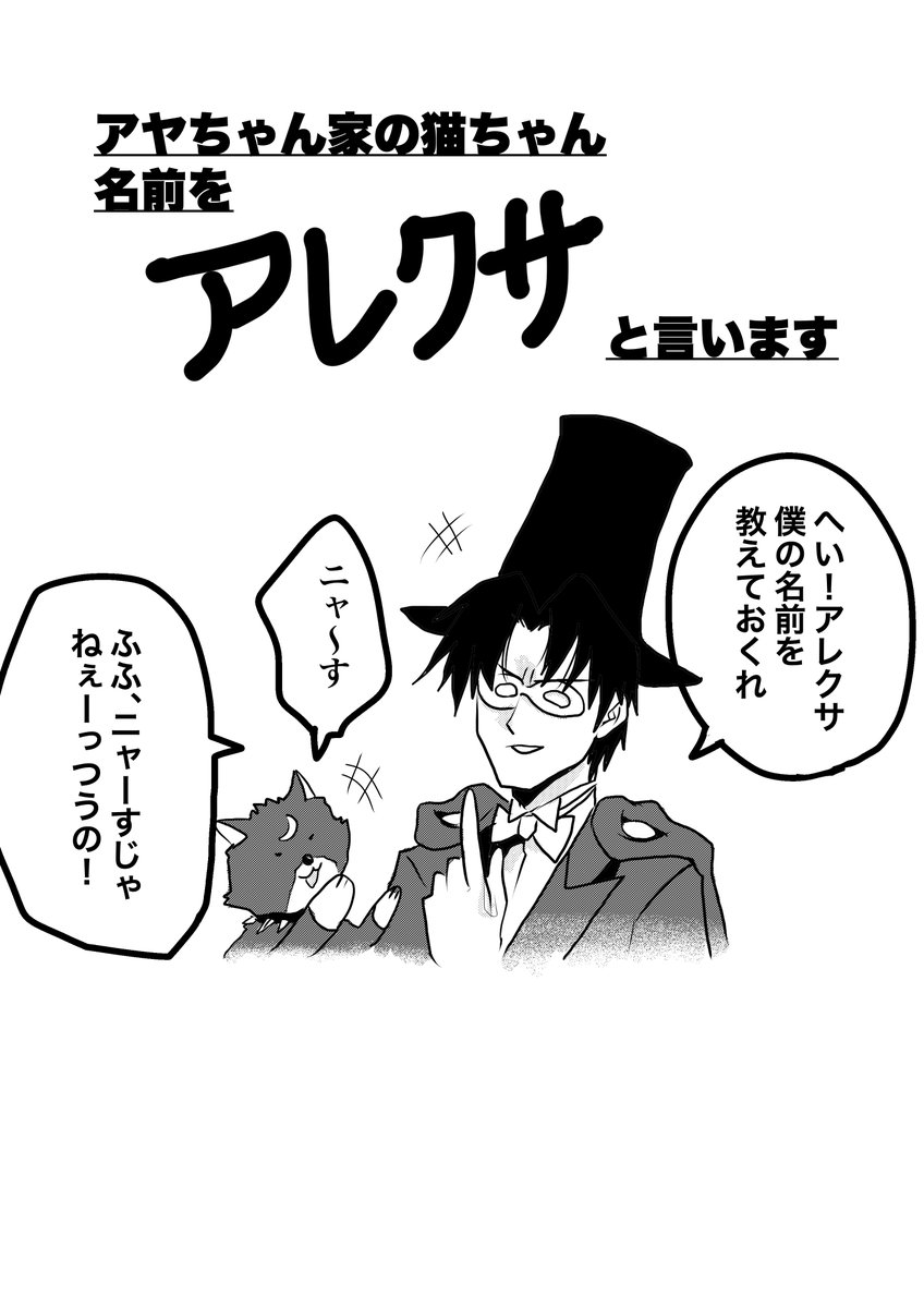 「コスプレ好きなモンスター新入社員と教育係」㉗ 