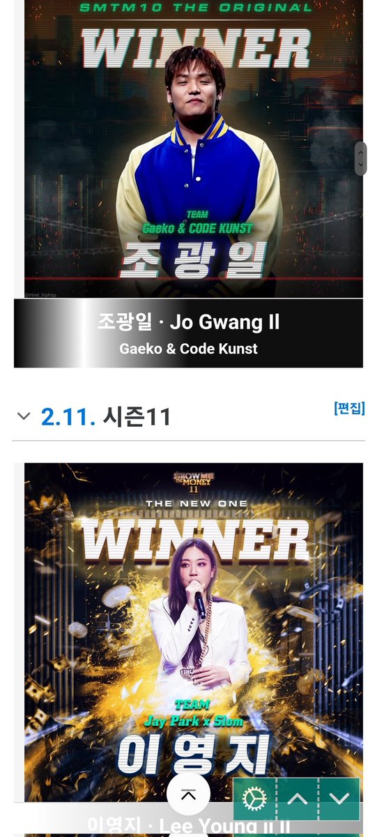 그...
몇 년 동안 쇼미를 보셨으면
그동안 10개 시즌 모두 '남성'래퍼가 우승했다는 걸 아실텐데
그런 상황에서 '여성'래퍼가 우승했다는 건
한국 힙합의 모습이 유의미하게 변해가고 있거나
영지님의 실력이 유의미했다는 것 아닐까요...