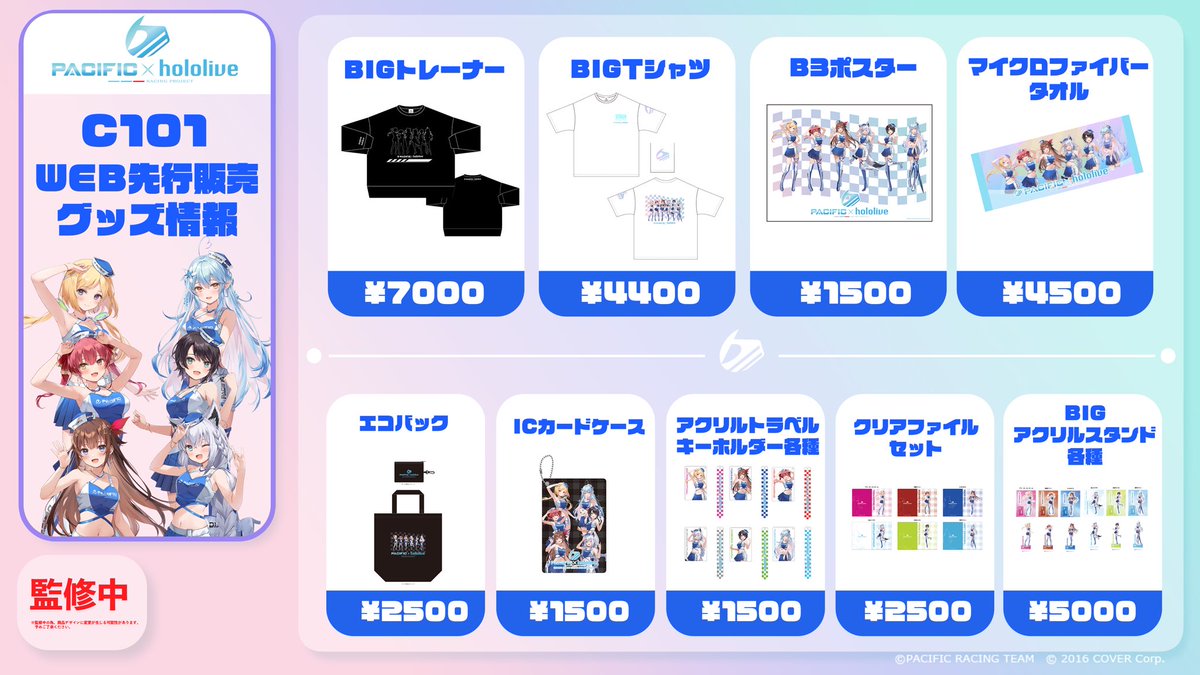 外箱不良宅配便送料無料 雪花ラミィ パシフィックレーシング アクリル