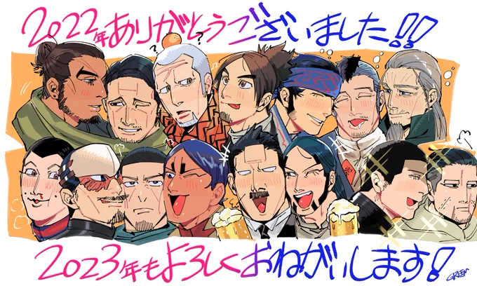 描き納め〜🐯
来年もよろしくお願いします〜🐇 