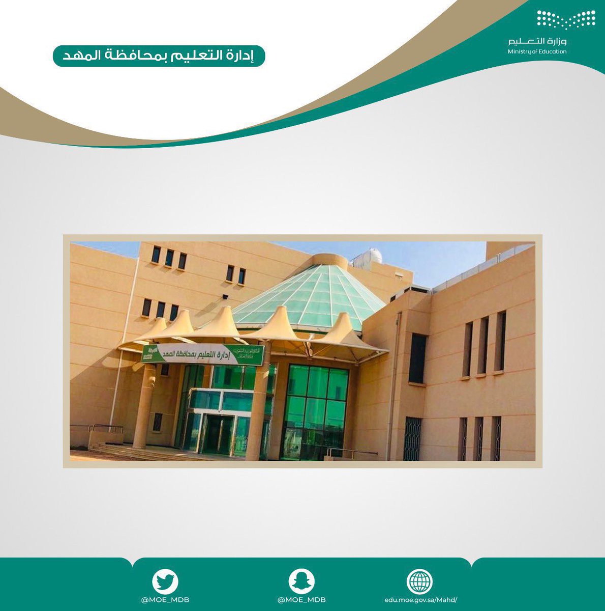 عاجل | 
تعليم #المهد يقرر تعليق الدراسة الحضورية يوم غدٍ الأحد 8 / 6 / 1444هـ، وستكون الدراسة  عبر "منصة مدرستي" للطلاب والطالبات ومنسوبي ومنسوبات المدارس.