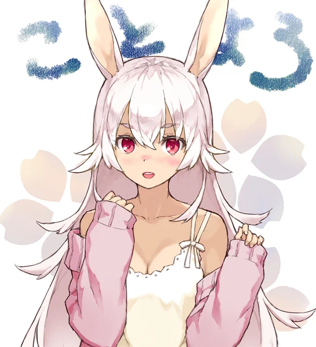 あけおめ 
