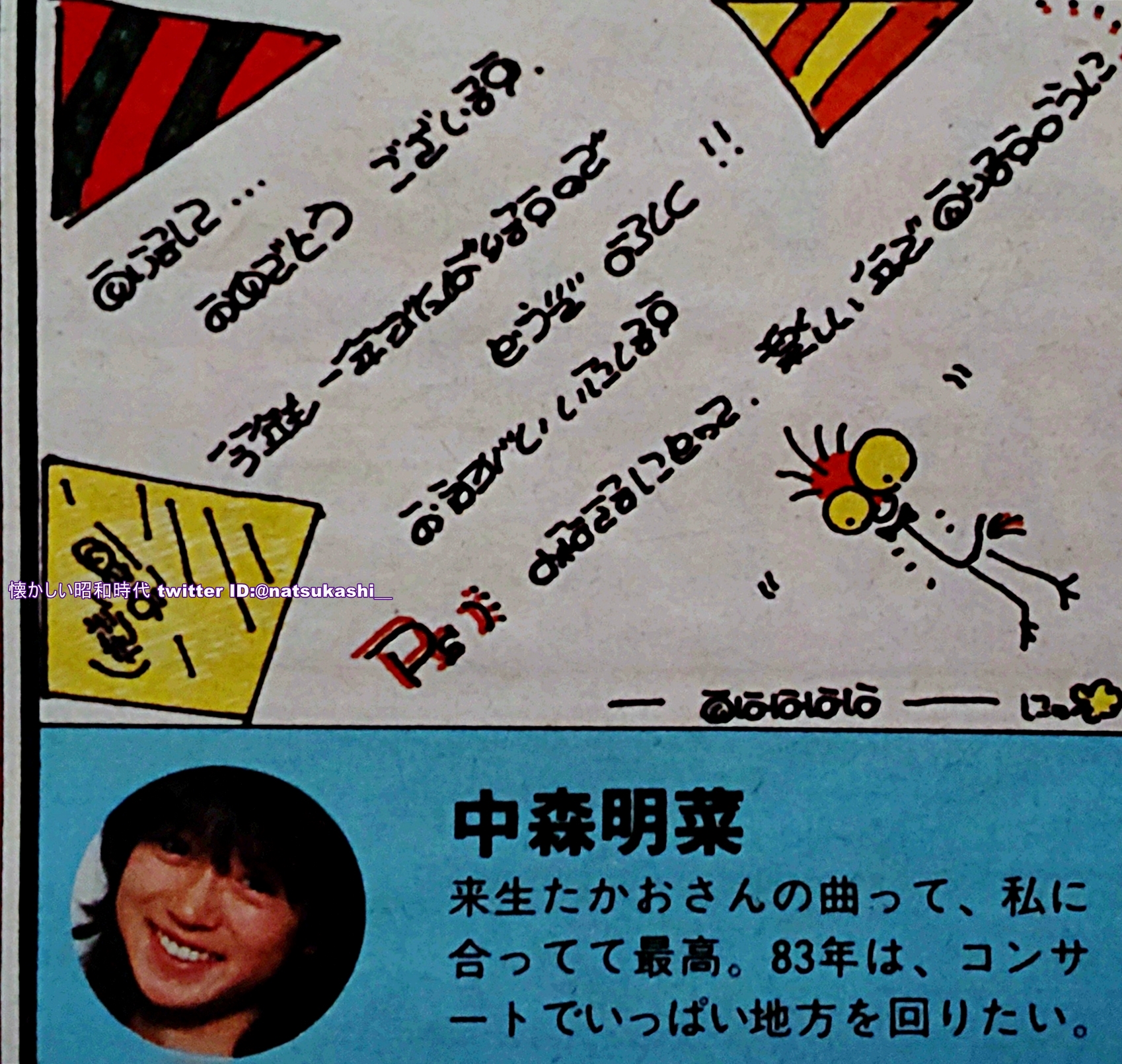 懐かしい昭和時代（女性） on X: 