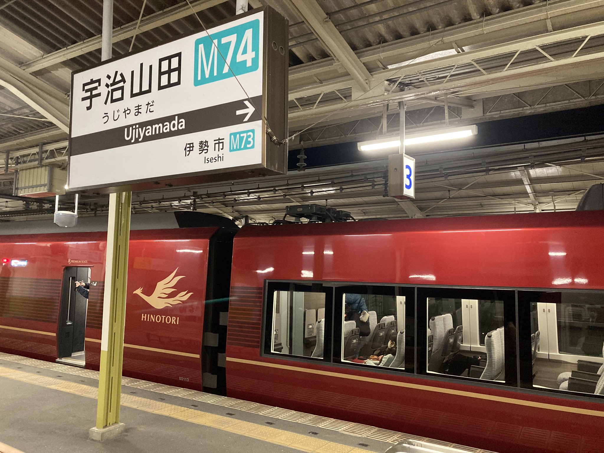 近鉄　特急　回送 近鉄奈良線 #河内永和駅 を通過する回送列車。大阪難波へ向かう