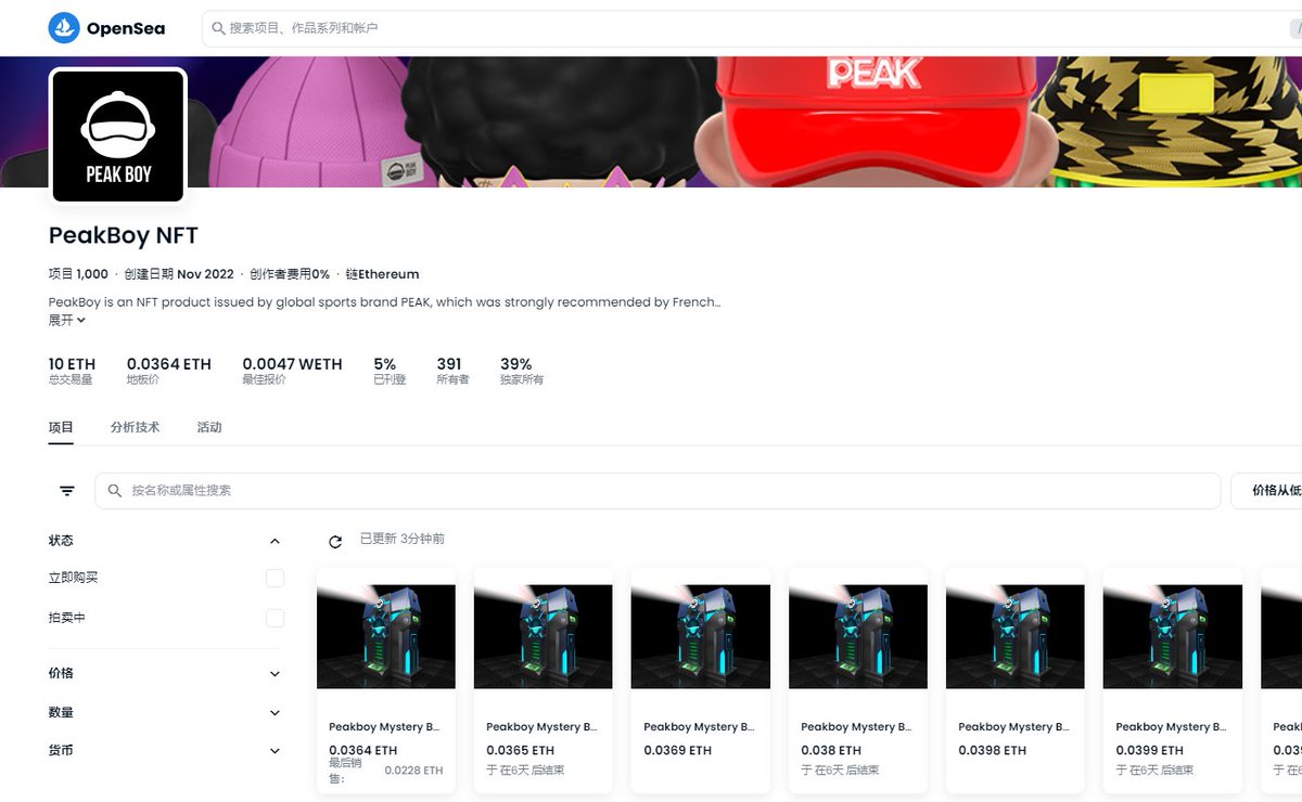 🎉太晚了就给兄弟们抽两个peakboy吧

🎉地板价0.036,巅峰0.2e一个,现在也能卖40几u

🎉0.036e nft x 2

1⃣关注
<a href="/Eth_Aliceee/">LuckyAlice</a>
  
<a href="/babyfollowme00/">Moonlight⭐</a>
 
2⃣三连新春祝福

睡醒开奖,兄弟们早点休息
 
#新年快乐 #空投 #抽奖