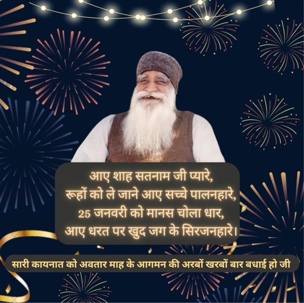 itzramghariya08's tweet photo. Today is such a beautiful day Param Pita Shah Satnam ji 104th incarnation Month in this month and engaged crores of people in the service of humanity and today with the inspiration of crores of people are promote humanity #PiousMonthBegin https://t.co/CFZ5rxU6yD