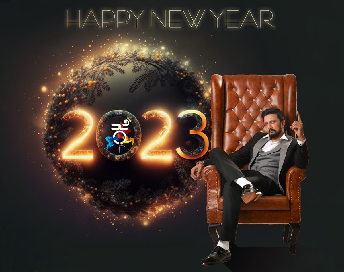 Cheers to the beginning of new year #2023NewYear Wishing everyone a very happy and prosperous new year.. @KicchaSudeep @iampriya06 #KicchaSudeepa