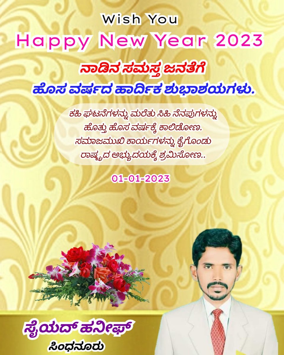 Syed_Haneef_'s tweet photo. Happy New Year 2023 https://t.co/spci2LXOzS
