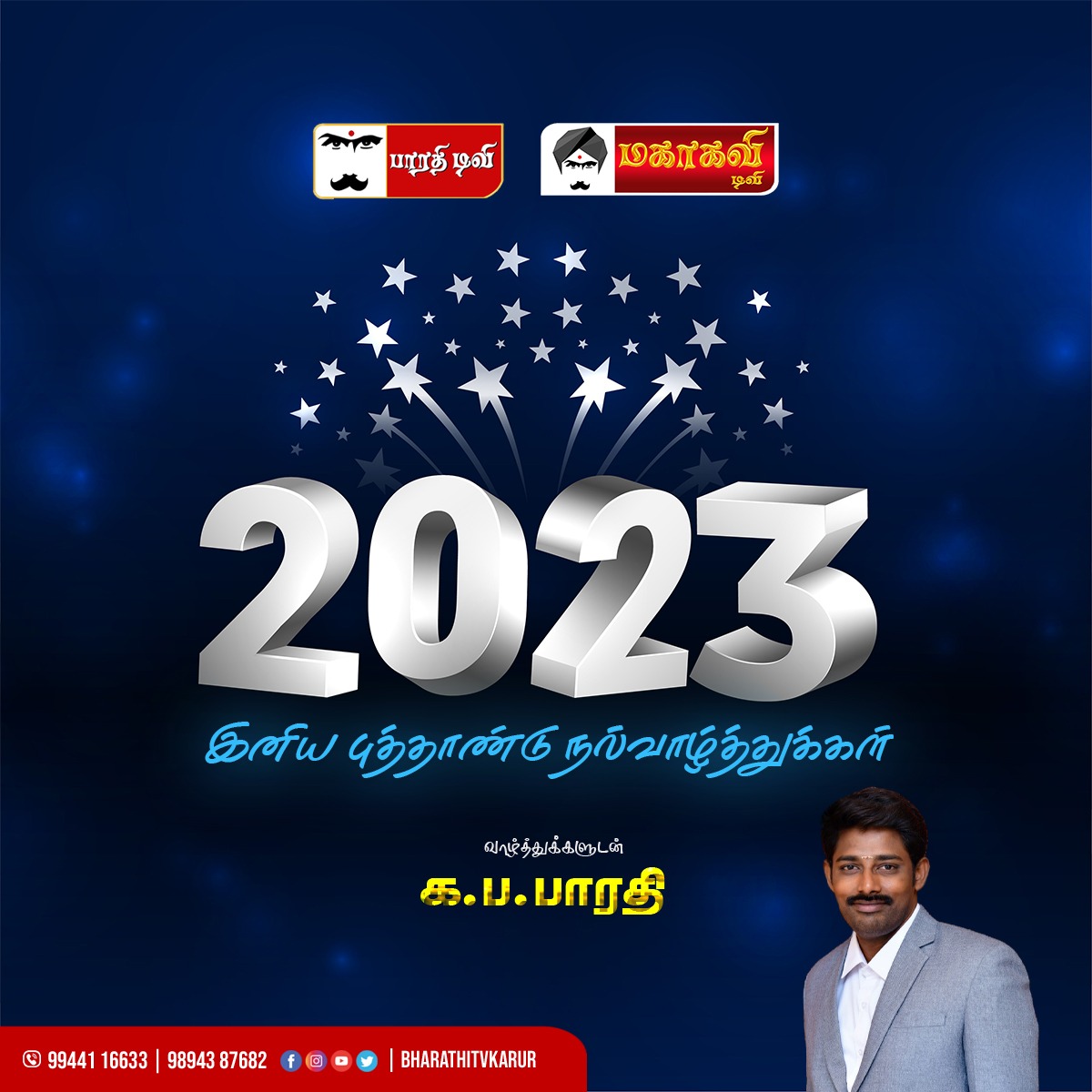 Happy new year 2023
