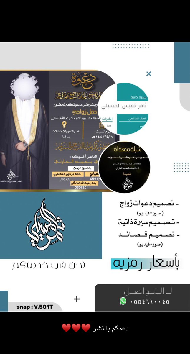 ثامر المسيلي 📸 tweet media