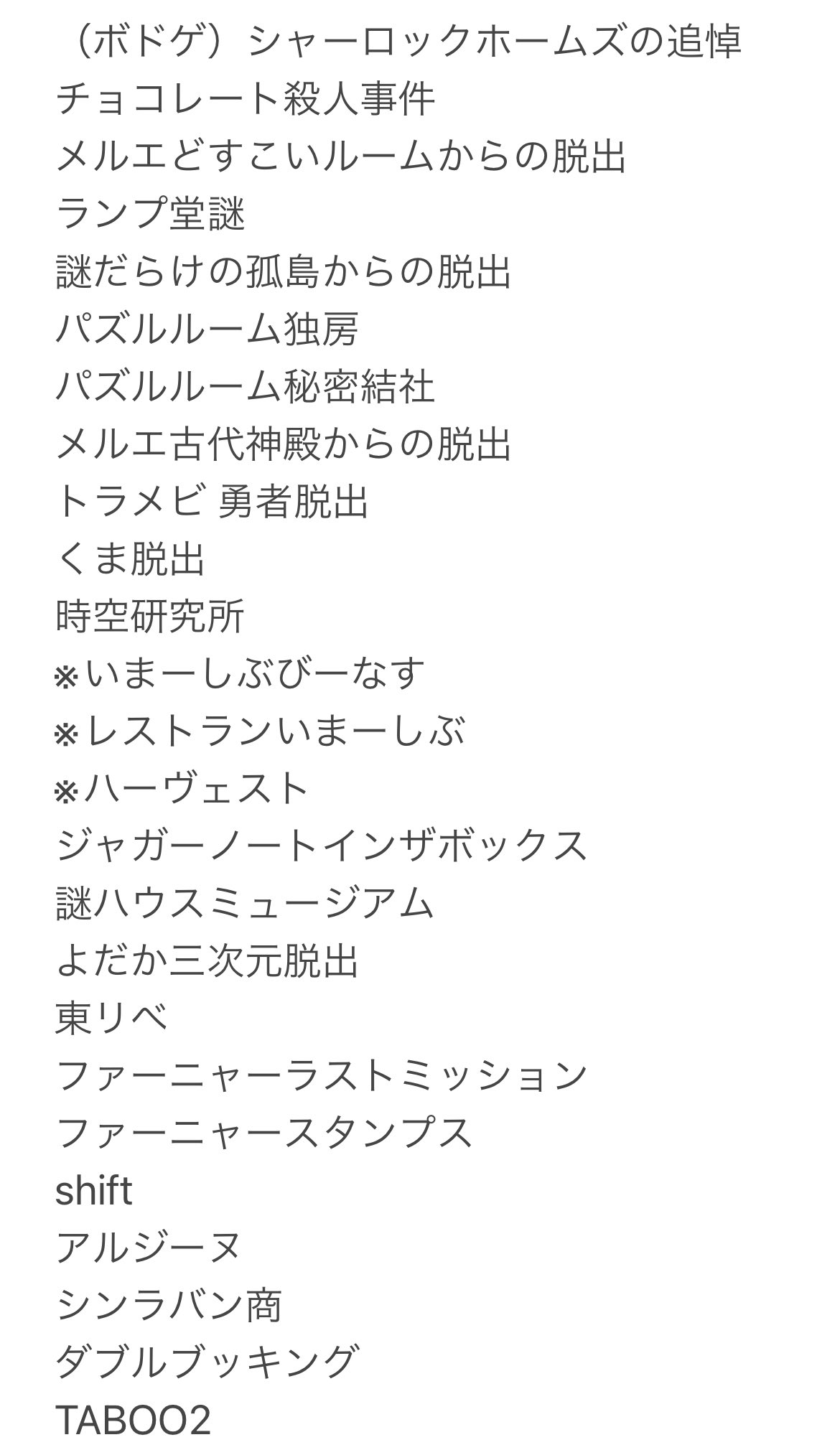 オッズオネスト 深澤翠プロデュースヴァルキリー神殿ワンピース 日本