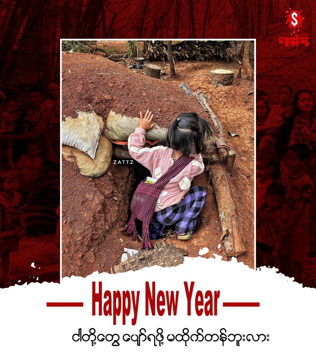 bloodmoney22222's tweet photo. Happy New Year. 
#PTT_MustStopPaymentToJunta
#Boycott_PTT https://t.co/4j4aNqUqIb