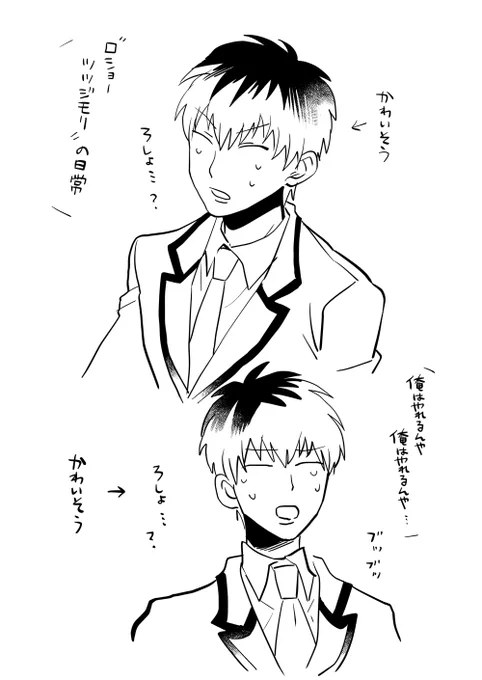 なつ 