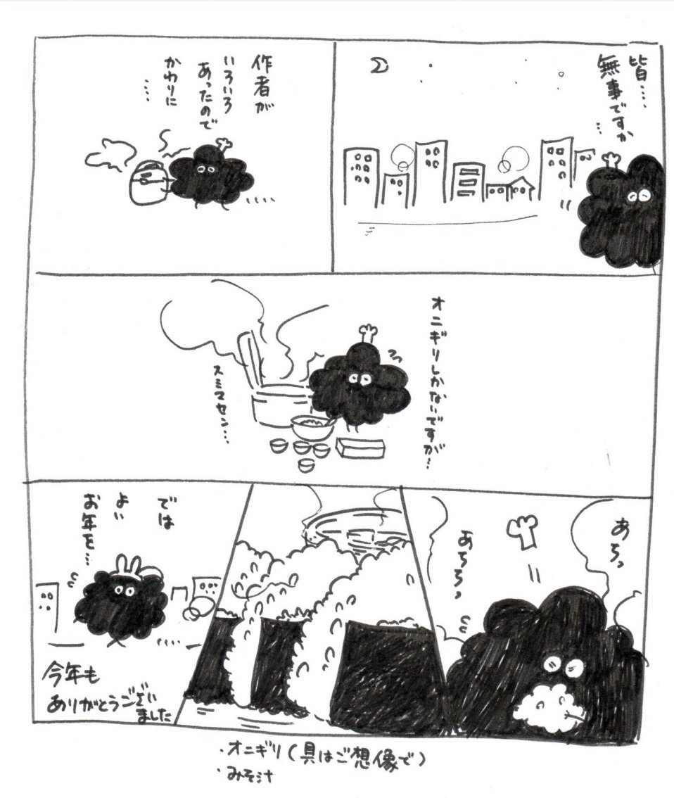 疲れた人に夜食を届ける出前店

1年間読んでいただいたお礼漫画をどうしても描きたくての手がき漫画…🙇色もないし読みにくかったらすみません…1年間読んでいただいて本当に本当に嬉しかったです。来年もよろしくお願いいたします🙇フォロワーさんに幸多い1年になりますように… 