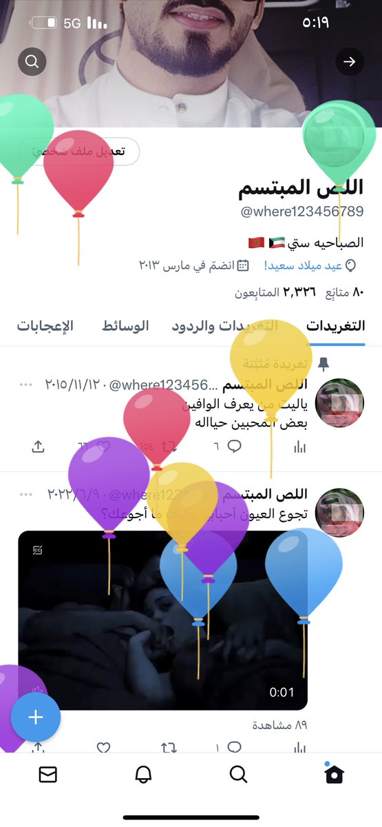 where123456789's tweet photo. كل عام وانا بخير وانتم بخير 🌺 https://t.co/kY9pPyCH52