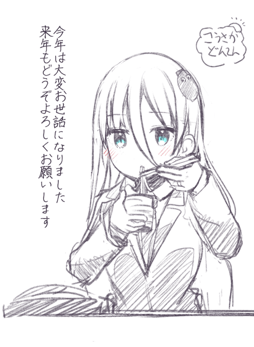 今年もありがとうございました…皆様に支えていただいたおかげでなんとか走りきれました

来年はひとまず「拝啓…殺し屋さんと結婚しました」単行本5巻が2月27日に出る予定なのでそこまで全力で駆け抜けます…どうぞよろしくお願いいたします! 