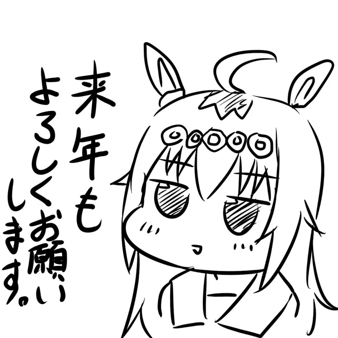 来年はマンガ描いてみたいなぁ 