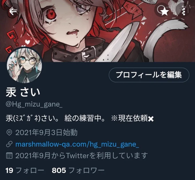 今年は自分の運命のペンネームを見つけ、フォロワーが800人から1万人になりました。絵も少し上手くなったような気がしますね…とても濃い1年をありがとうございました…!! 