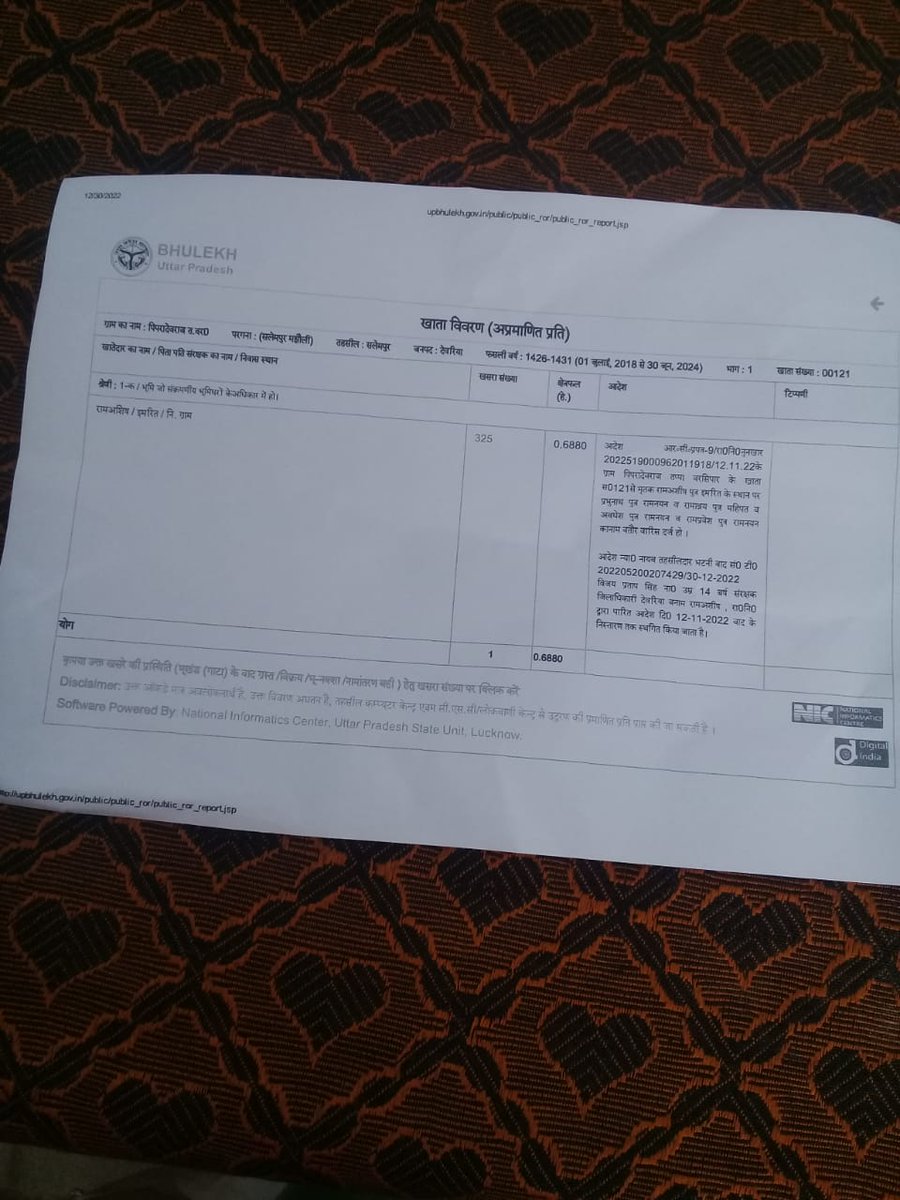 DrtrilokiN's tweet photo. @mlasurendra @DrRamapati @shalabhmani @myogiadityanath @dmdeoria पिपरा देवराज  मे परिवार पंजिका में हेरा फेरी,प्रधानद्वारा पाटीदार का जमीन अपने एवं परिवार जनो का नाम चढ़वाने के मामले में मीडिया का सहयोग, आधिकारिक जांच में तत्परता  सराहनीय है ,तहरीर देने बावजूद प्राथमिकी दर्ज नहीं https://t.co/PE8V4lzvGR