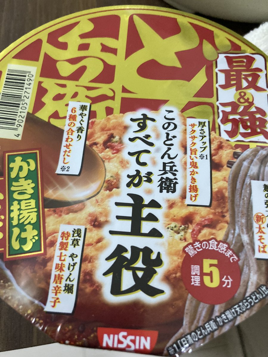 年越しそばはこいつを頂きます( ˘ω˘ ) 