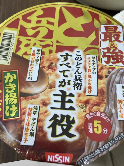 年越しそばはこいつを頂きます( ˘ω˘ ) 