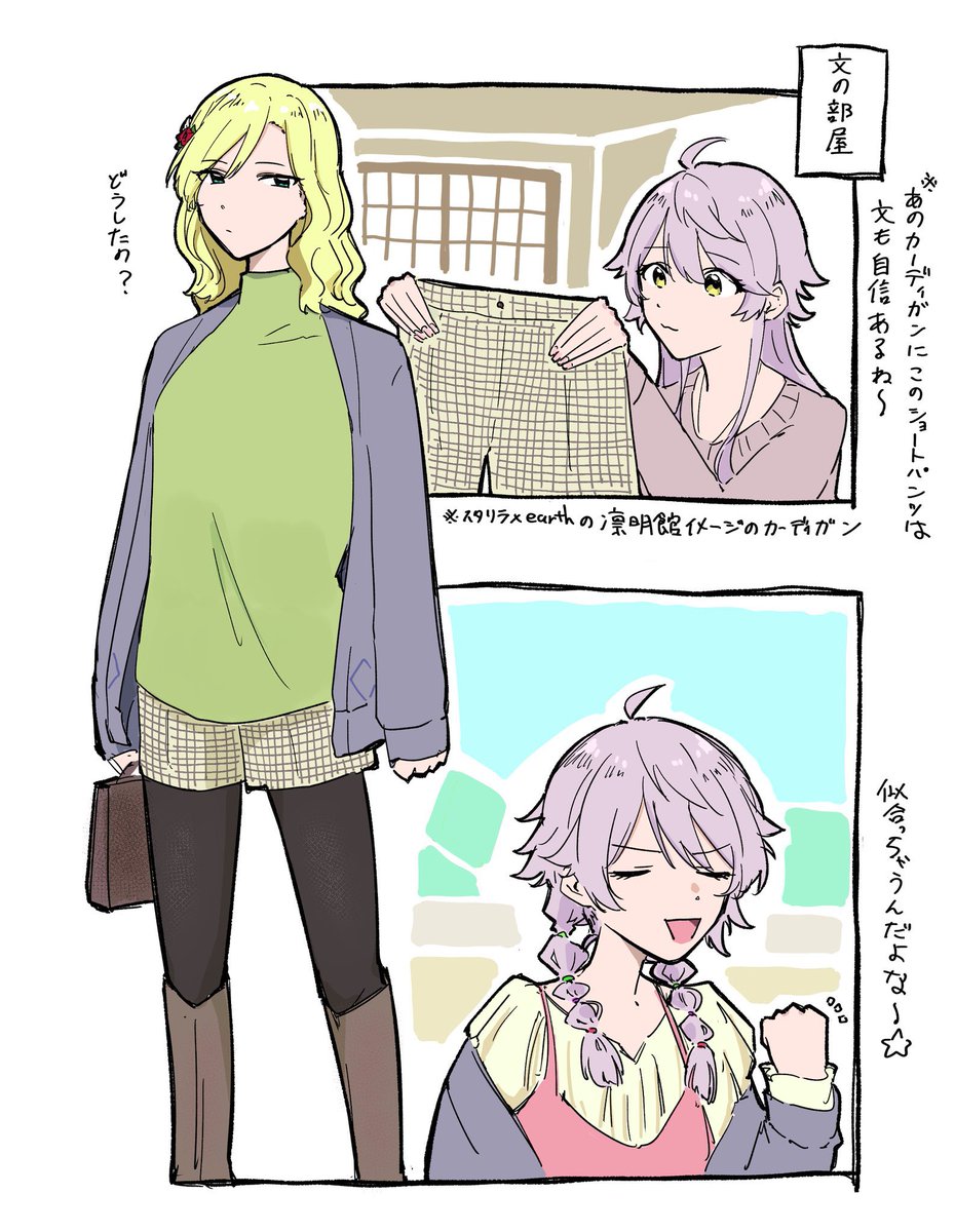 2022年描いた推しcp絵ズ 