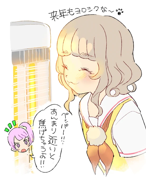 今年もお世話になりました!来年もよろしくお願いします🙏 