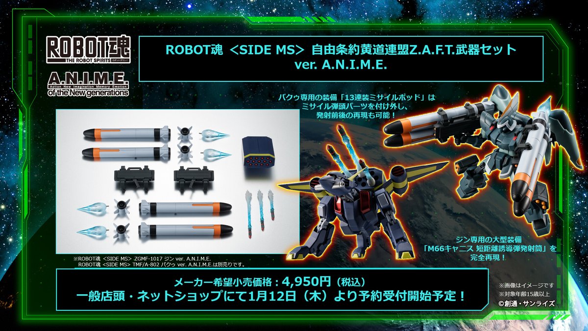 ガンダムSEEDセット