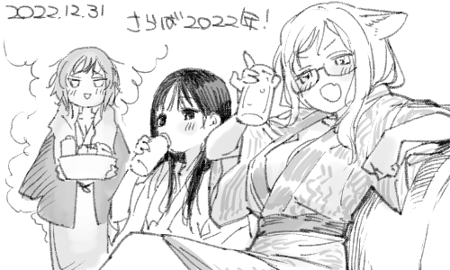 一年はこの銭湯とコーヒー牛乳が締めます。皆さん今年もおつかれさまでございました。 