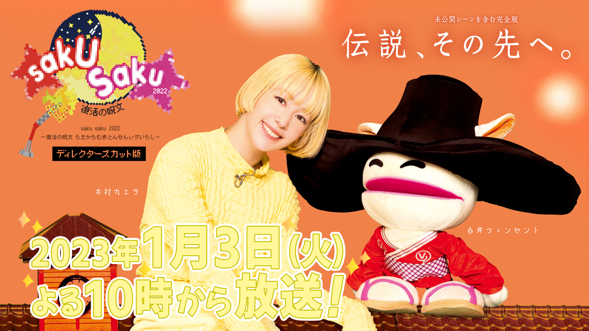 【未開封】木村カエラ パーカー XL 新品未開封 木村カエラ ハローキティ コラボ tシャツ ブラック M