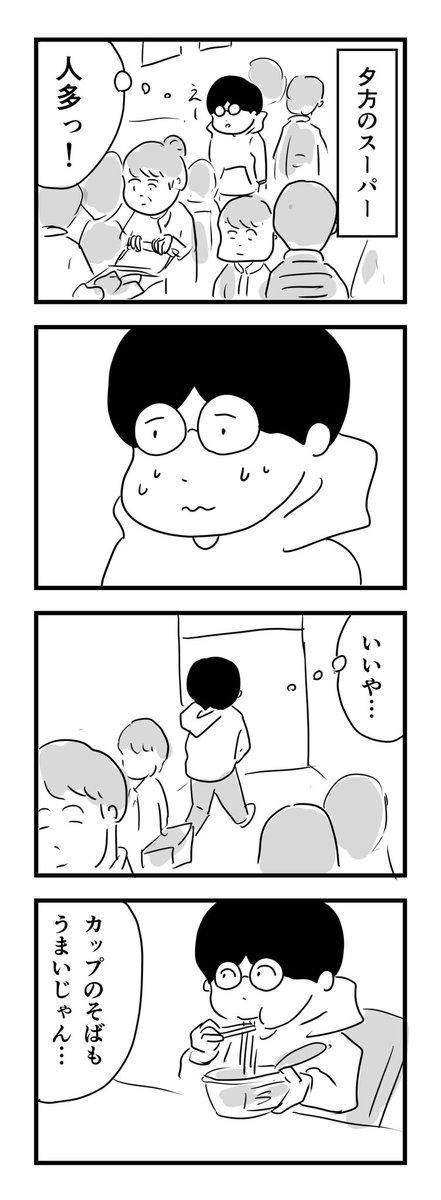 年越しそば

#1Pマンガ 
