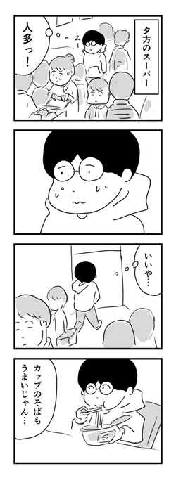 年越しそば

#1Pマンガ 