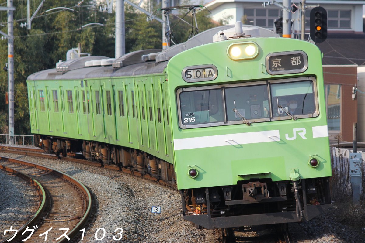 tc103_97's tweet photo. 2022年はほとんど浮上できませんでしたが、皆様のツイートはたくさん楽しませて頂きました。
今年は長年追った来た奈良線の103系が遂に引退を迎えました。廃車回送や吹田公開と最後まで103系を楽しむことができて良かったです。
来年も皆様どうぞよろしくお願いいたします
#2022年を写真4枚で振り返る https://t.co/flPvfS7UBY