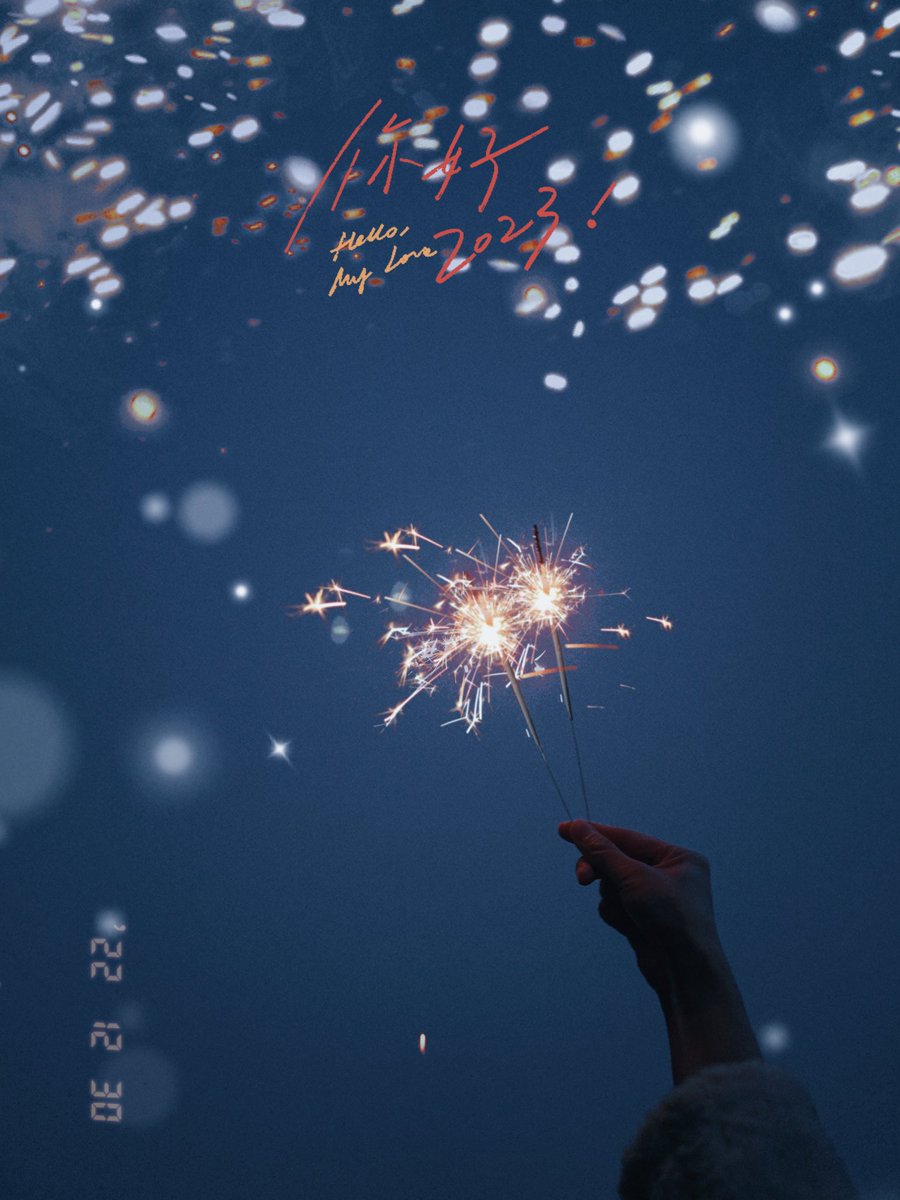 ZFanyi97's tweet photo. 咔！²⁰²²杀青啦～
ᥫᩣ. ²⁰²³/₁.₁ ⋅◡̈°开机啦～
願 平安喜樂 不負華年
祝你 祝我 祝我們 https://t.co/cA42sA6Nok