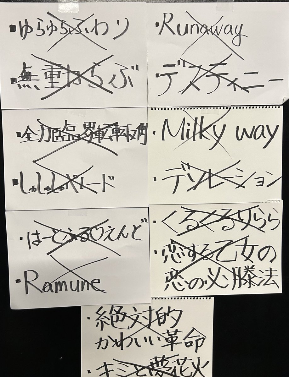 耐久りんグレ全１４曲完走しました🎉

輪廻転生は２０２２年４月３０日にスタートして約８ヶ月を迎えました❕
ここまで応援して頂いた皆様には感謝しかございません🙏
７日後には１stわんまんらいぶが開催されます！！是非４人の集大成ご覧下さい❤️‍🔥

それでは皆様良いお年をお迎え下さい🎍