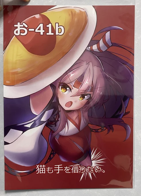 新刊とポスターが届いてた!!!めっちゃ綺麗に印刷してもらえてる!!すごい!自分が描いたものがちゃんと本になってる!!!薄いぞ!!薄い本だ!!!! 