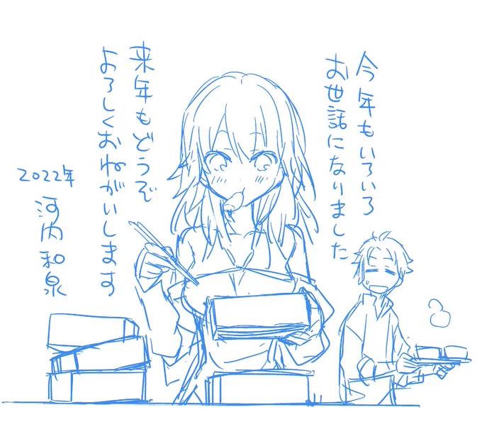せんせえ多分それそういう食べ方するものじゃないと思いますよ

そうなのか 