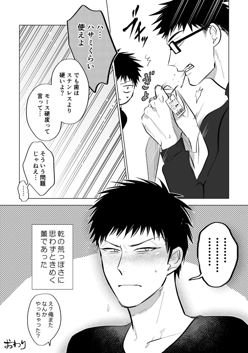 大掃除乾海 