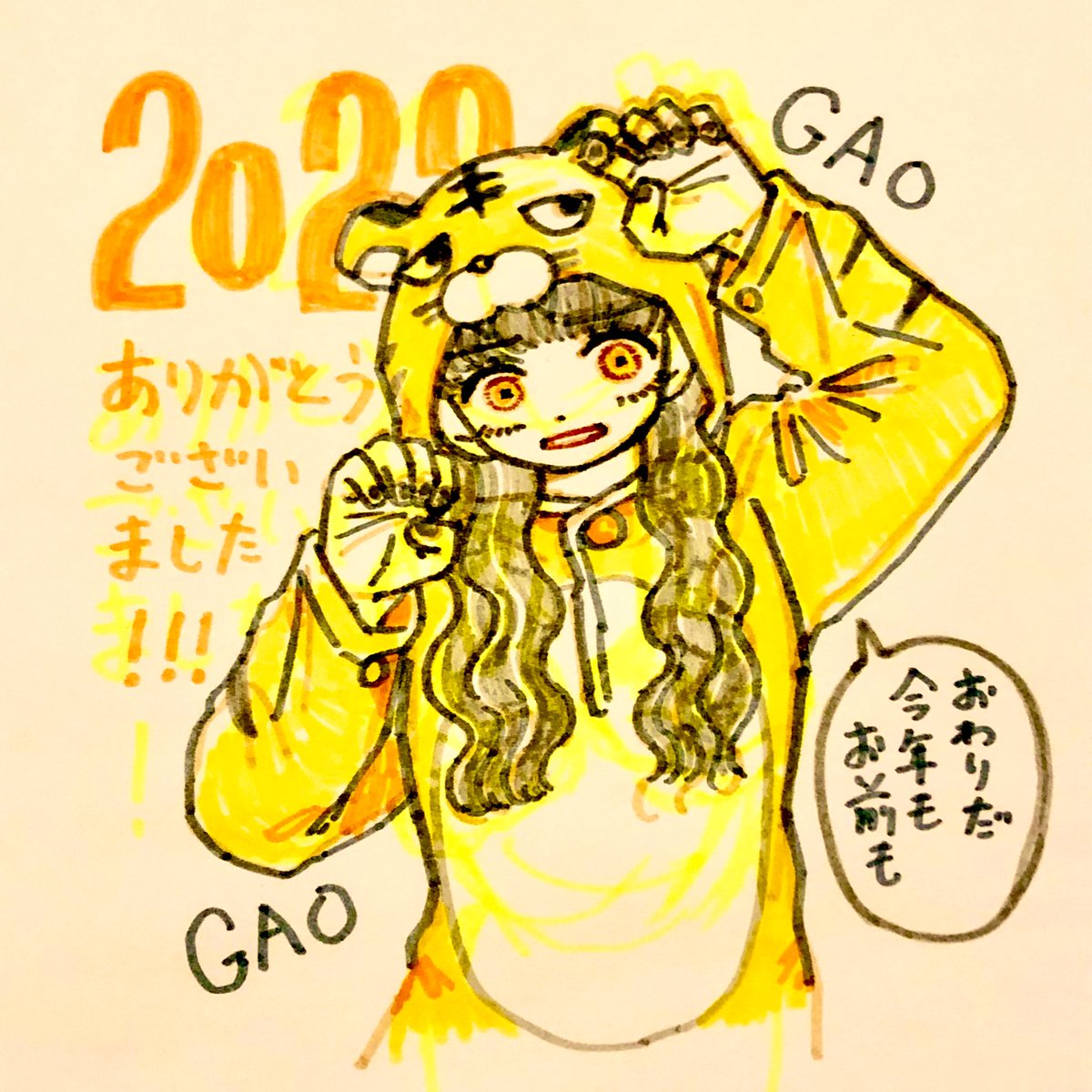 本年は本当にありがとうございました!!
来年もよろしくお願いいたします!
今年は終わりますが皆さんは終わりじゃないです😣 