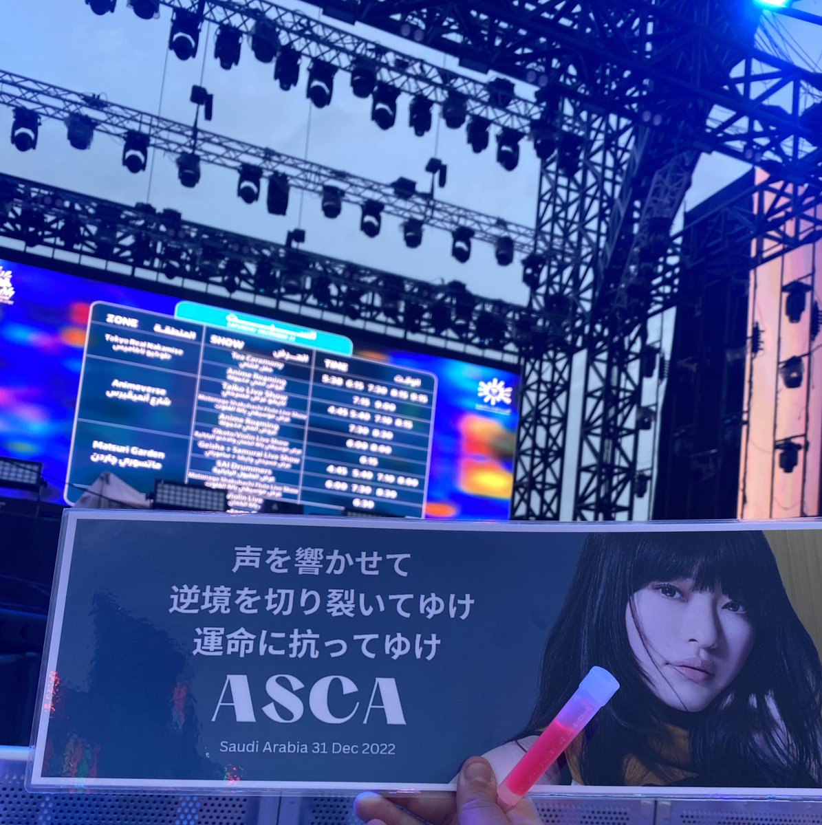 EnadMarwan's tweet photo. اليوم في مسرح @JapanAnimeTown نبي نشعللها مع @ASCA_and_staff ✨✨

بنوزع هالبنر واللايت ستيك قبل الحفل بشوي

نبي معاونتك نشغلها مع اغنية RESISTER ❤️‍🔥❤️‍🔥 https://t.co/8F3uscecSU