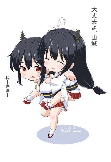 「山城(艦これ) 赤いスカート」の画像/イラスト/ファンアート(新着)