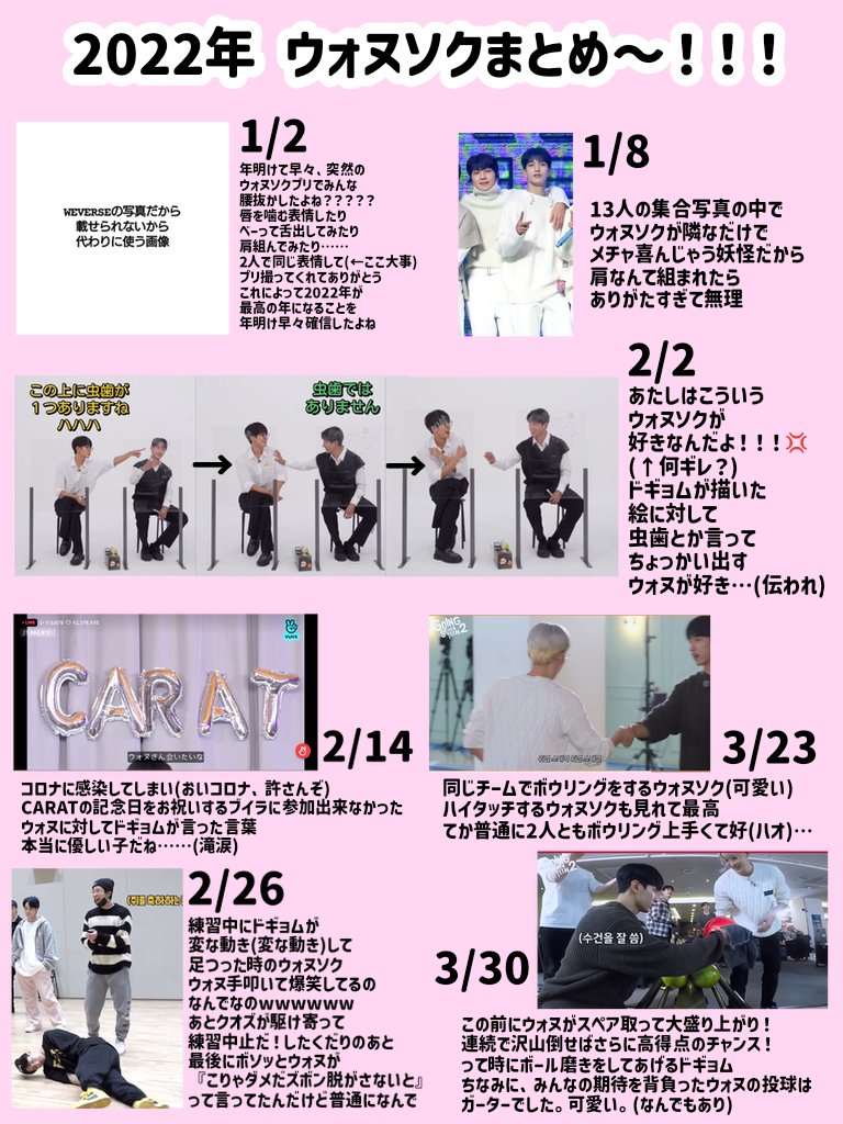 yn_wonwoo's tweet photo. 2022年‼️ ウォヌソクまとめ～💖
#ウォヌソク  #wonkyeom  #원겸

ツリーに続く🎶 ➡ https://t.co/wy1gbQf2TG